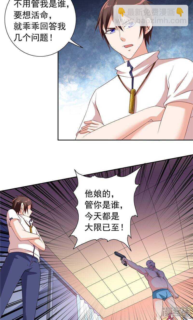 第53话 黑龙的下落-第53话