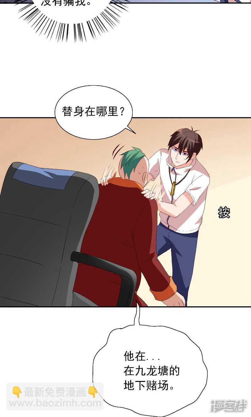 第55话 又是赌场-第55话