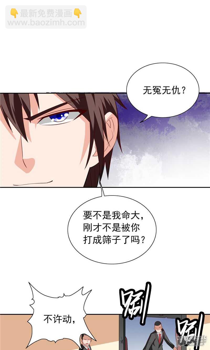 美女大小姐的殭屍高手 - 第55話 又是賭場 - 4