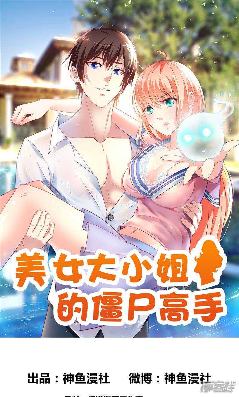 第57话 发现黑皮-第57话