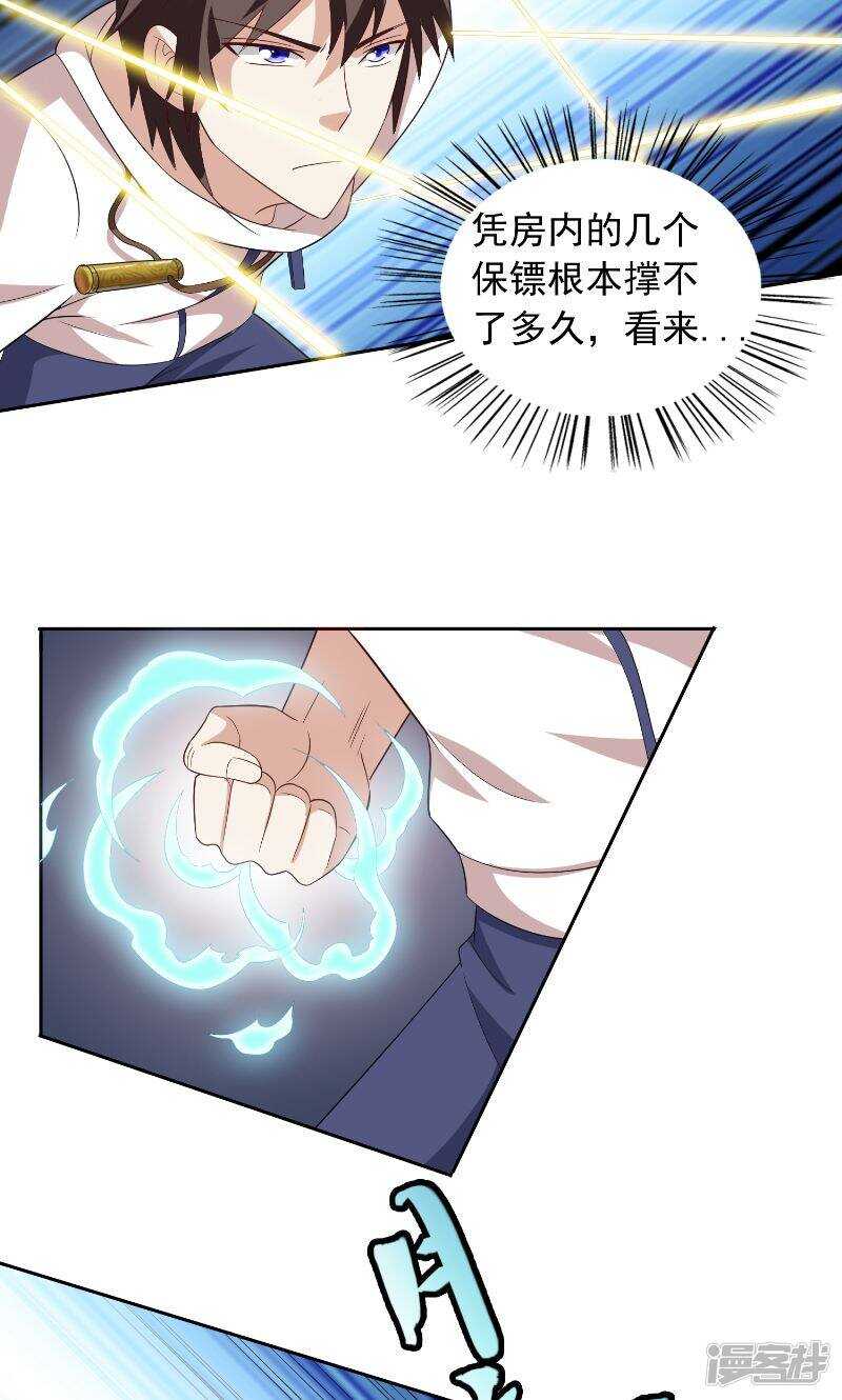 第57话 发现黑皮-第57话