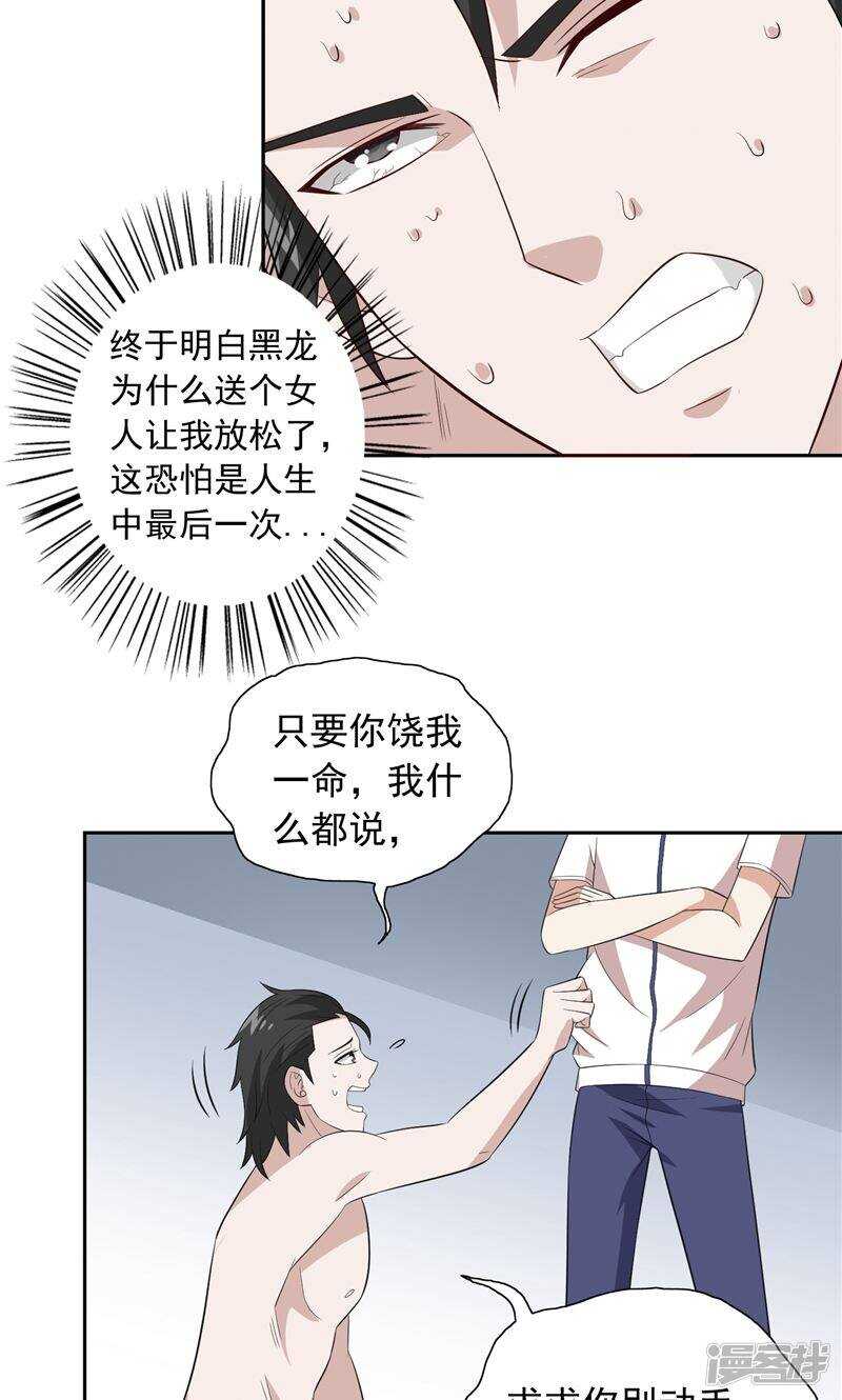 第57话 发现黑皮-第57话