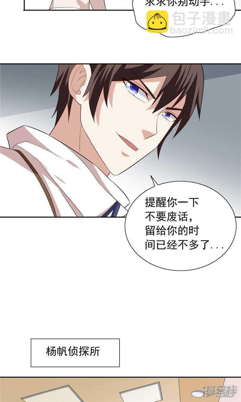 第57话 发现黑皮-第57话