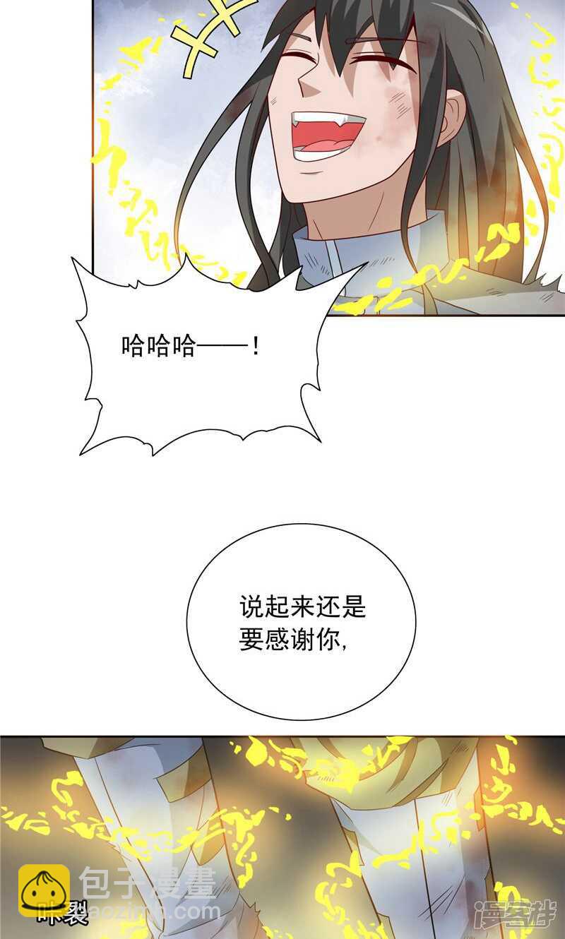 第59话 道法-第59话