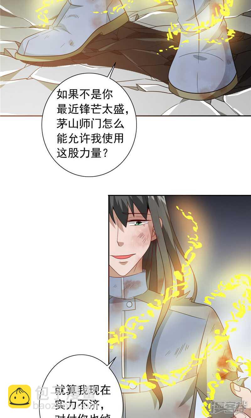 第59话 道法-第59话