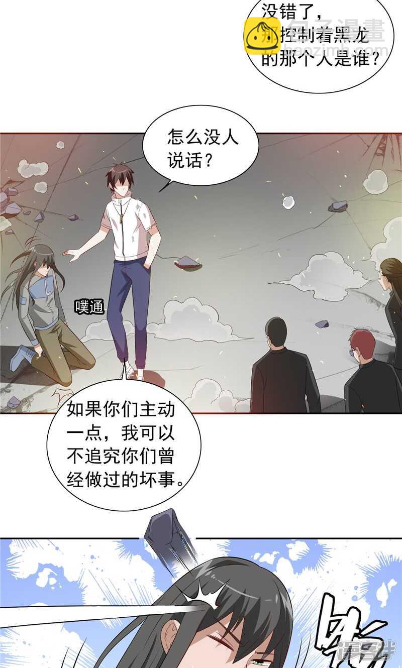 第59话 道法-第59话