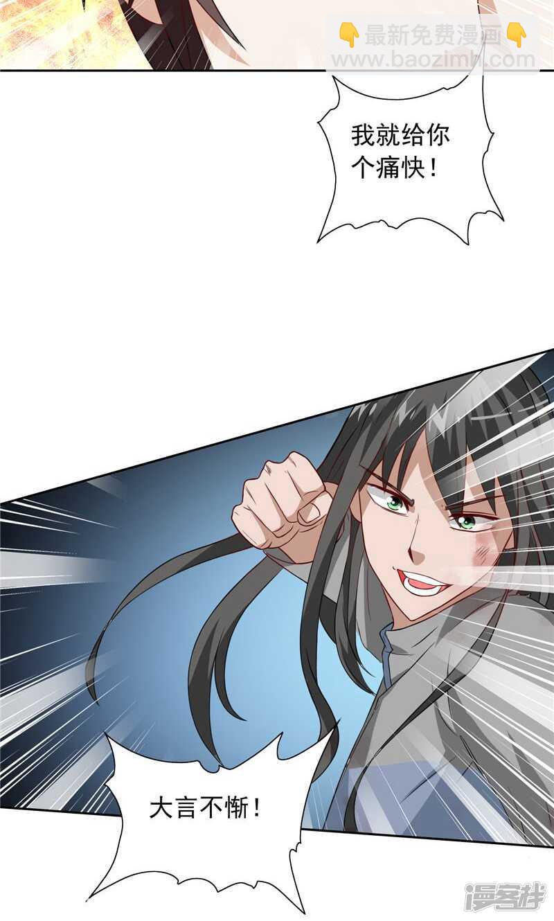 第59话 道法-第59话