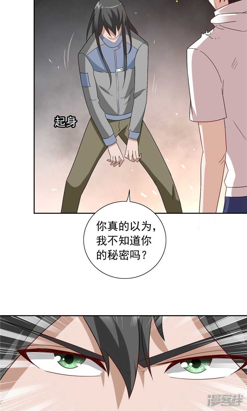 第59话 道法-第59话