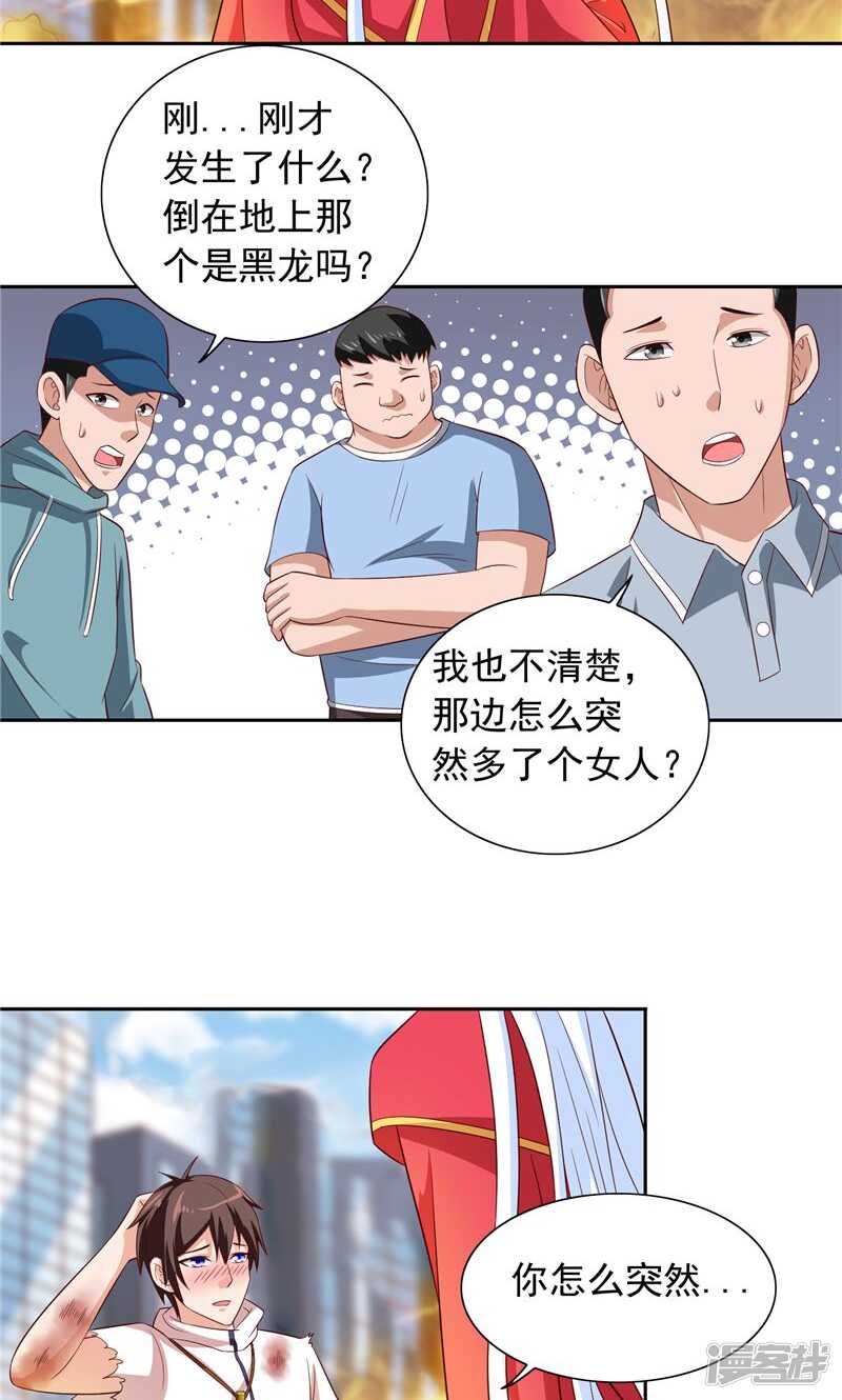 第61话 解决黑龙-第61话