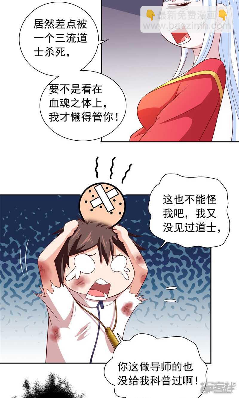 第61话 解决黑龙-第61话