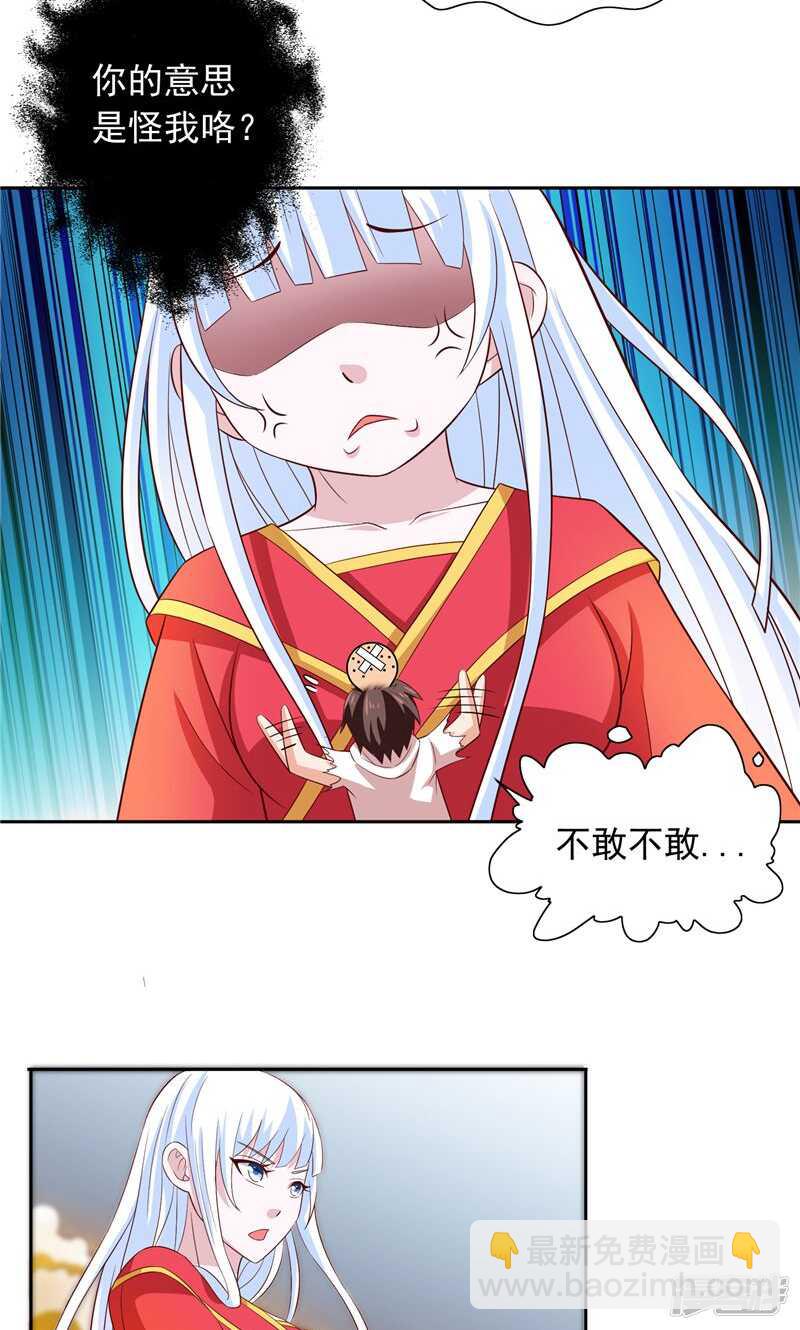 第61话 解决黑龙-第61话