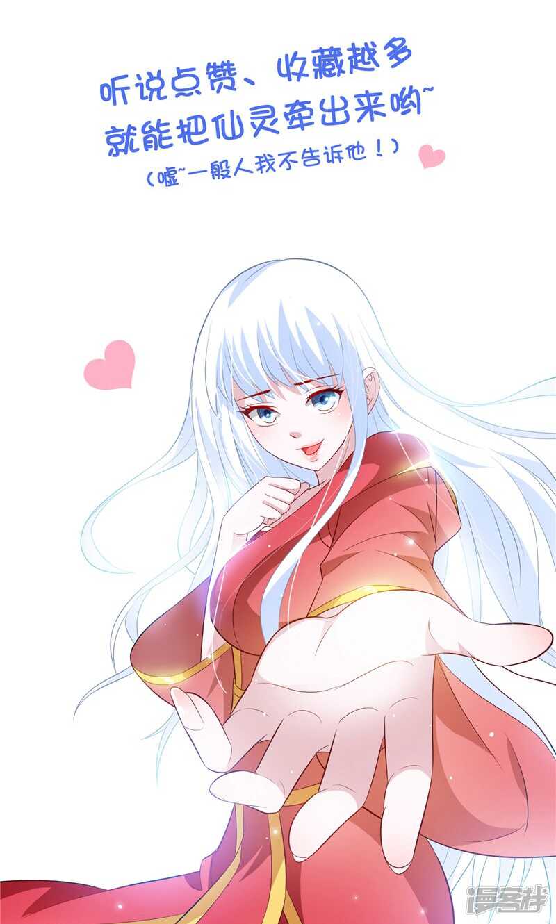 第61话 解决黑龙-第61话