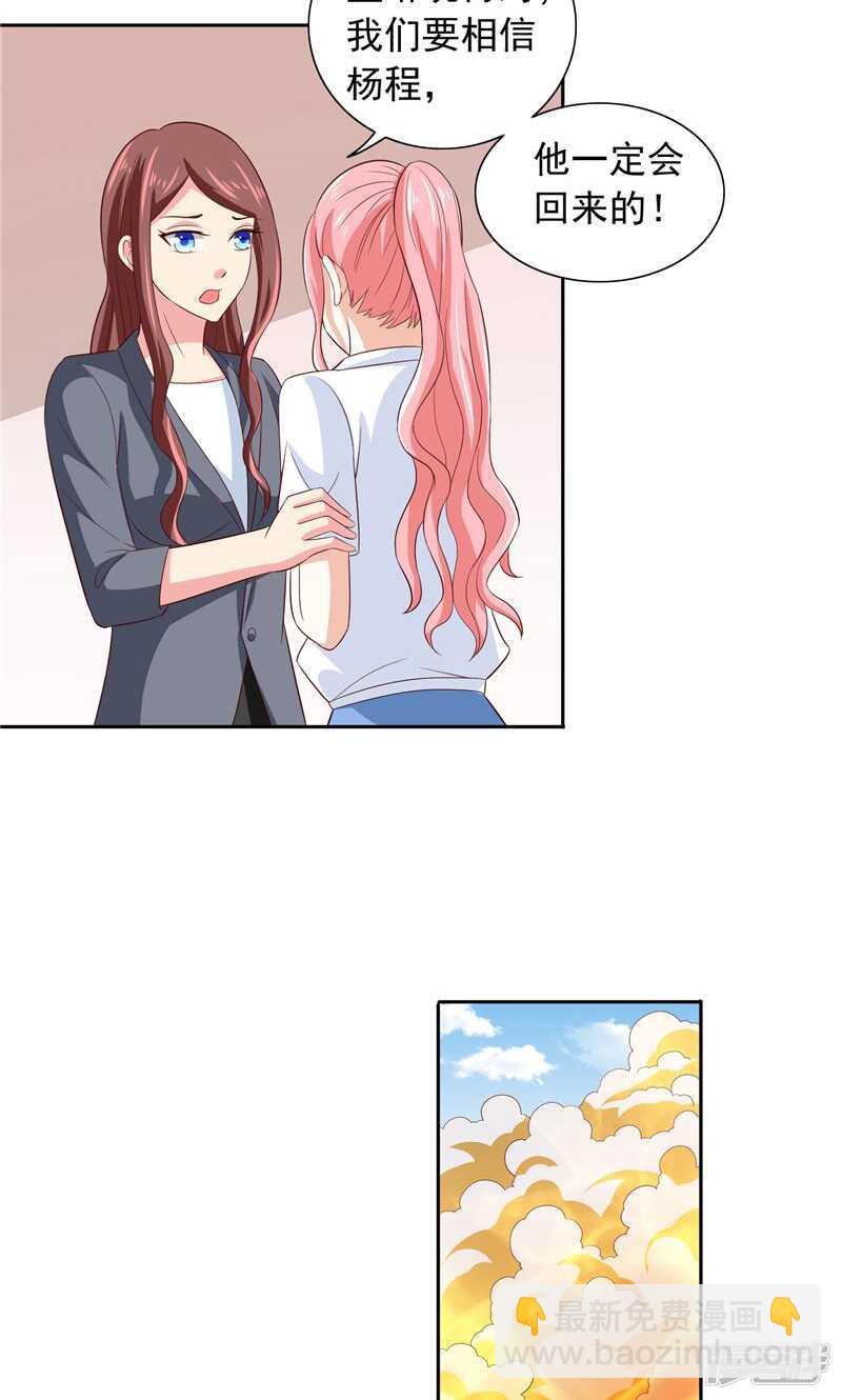 第61话 解决黑龙-第61话