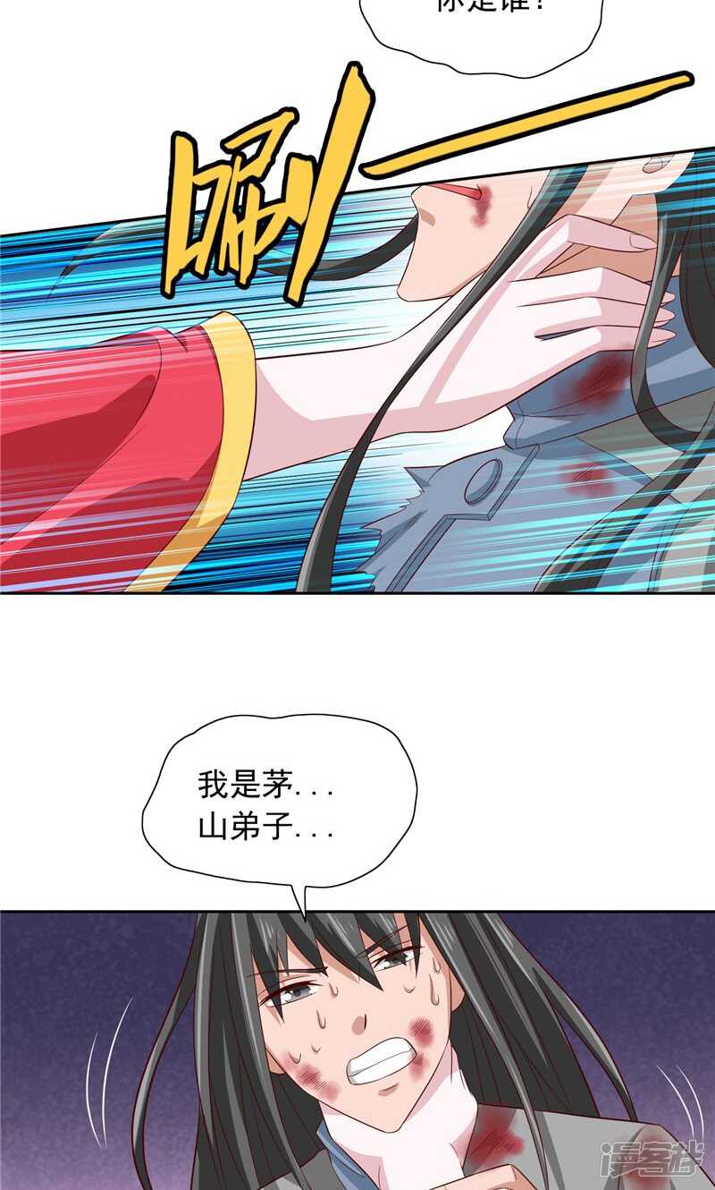 美女大小姐的殭屍高手 - 第61話 解決黑龍 - 2