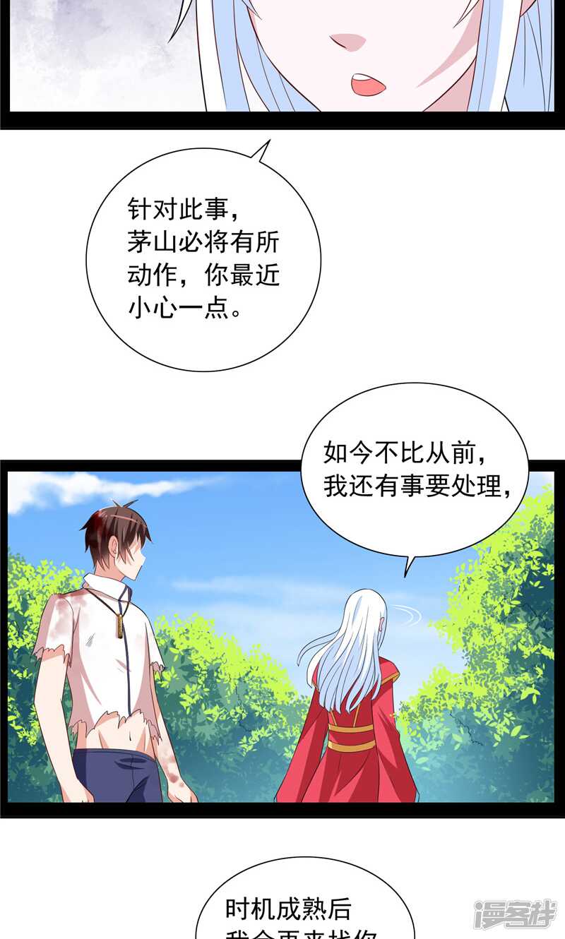 第63话 逗你玩玩-第63话