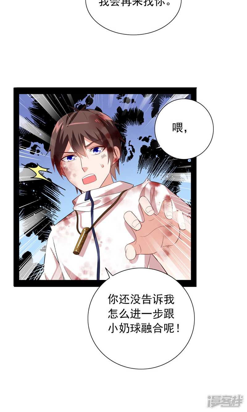 第63话 逗你玩玩-第63话