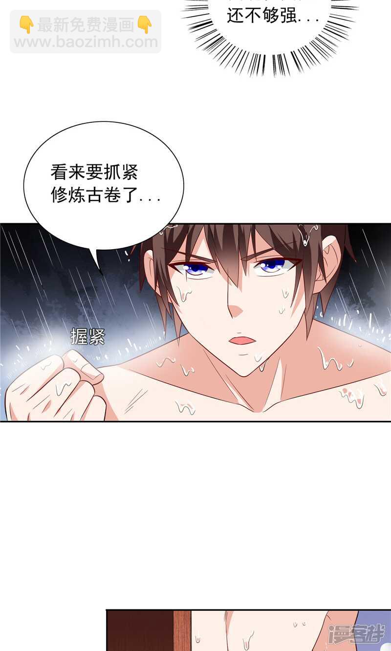 第63话 逗你玩玩-第63话