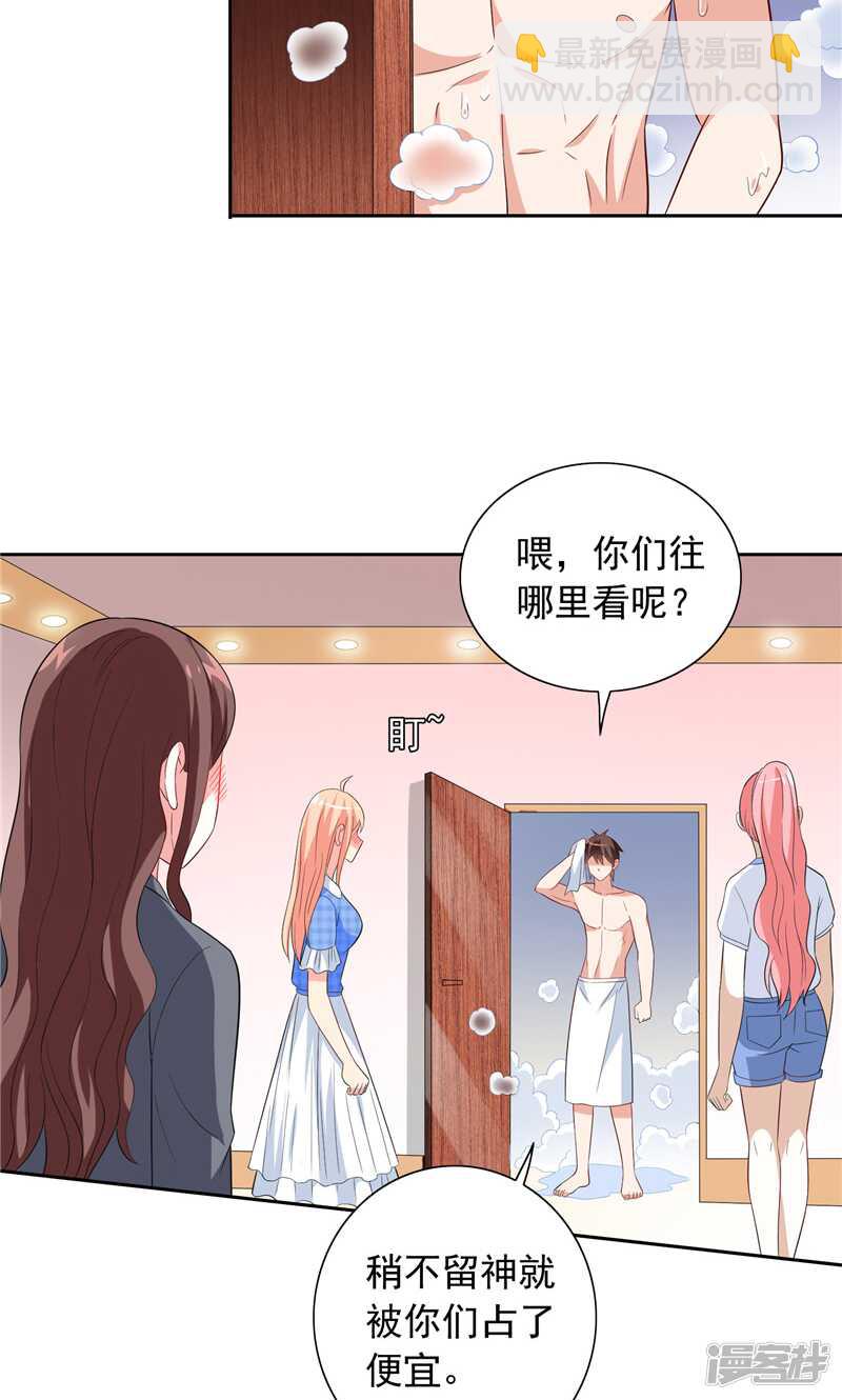 美女大小姐的殭屍高手 - 第63話 逗你玩玩 - 5