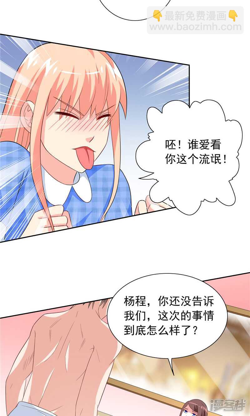 第63话 逗你玩玩-第63话