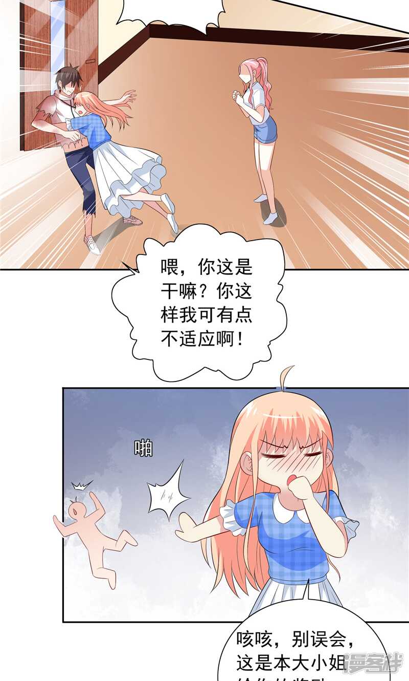 美女大小姐的殭屍高手 - 第63話 逗你玩玩 - 2