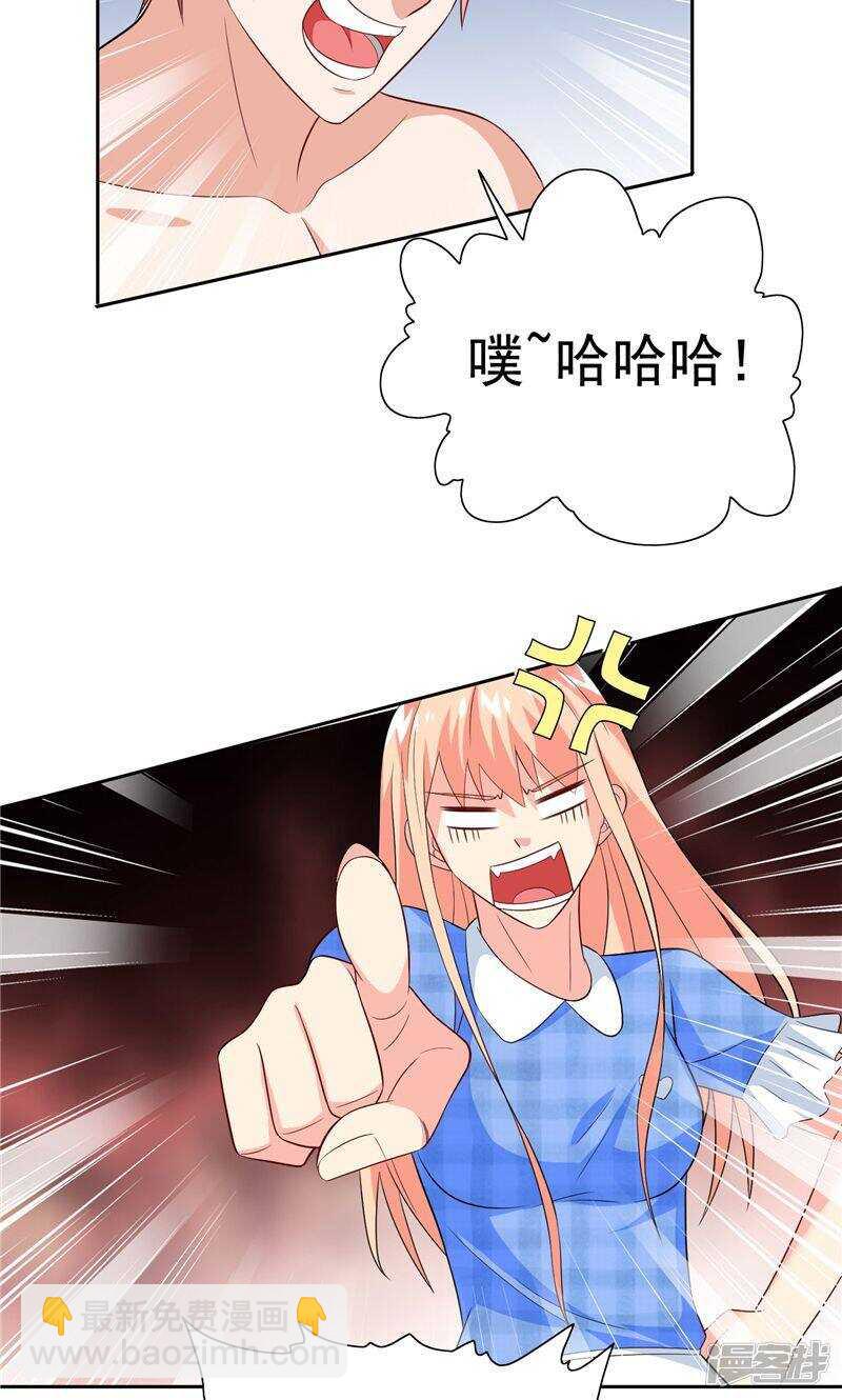 第63话 逗你玩玩-第63话