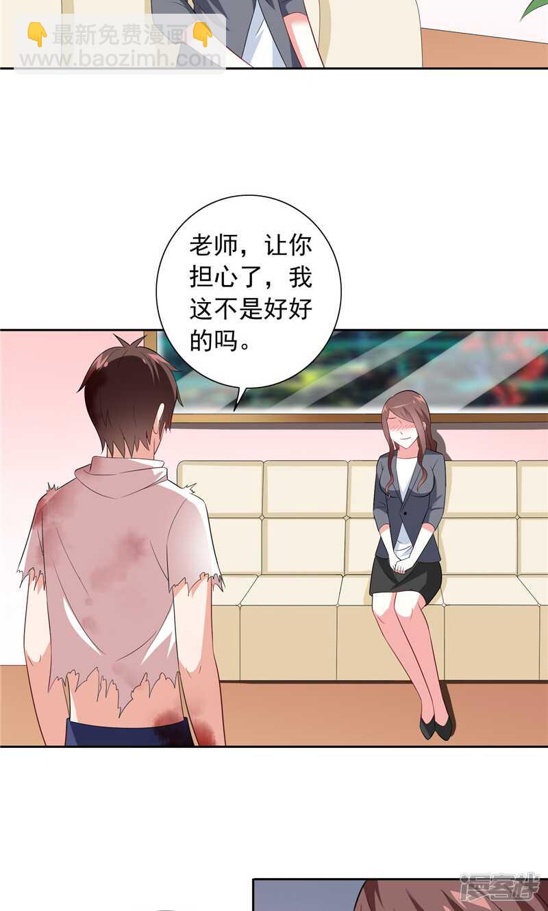 第63话 逗你玩玩-第63话