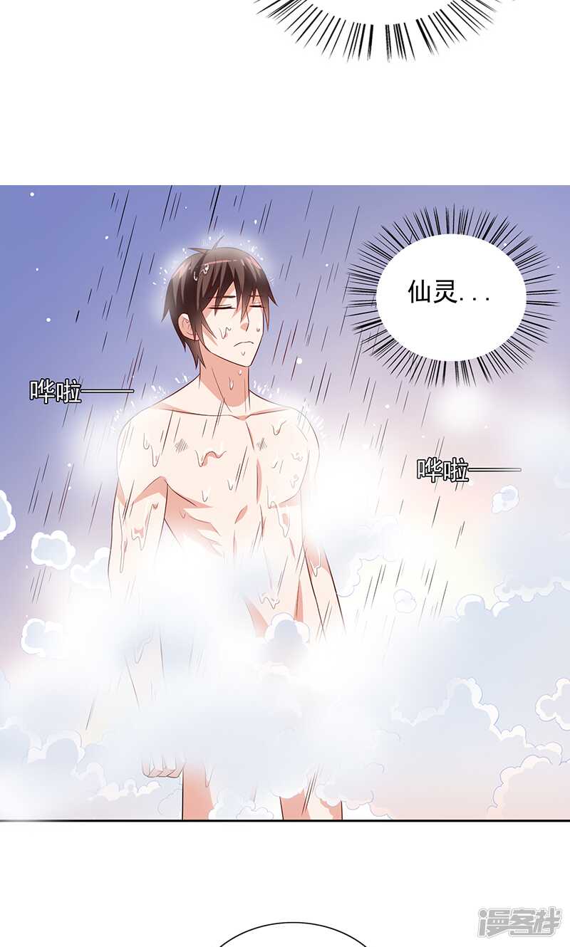 第63话 逗你玩玩-第63话