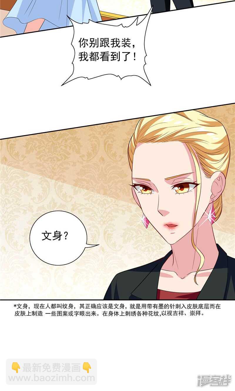 第65话 文身-第65话