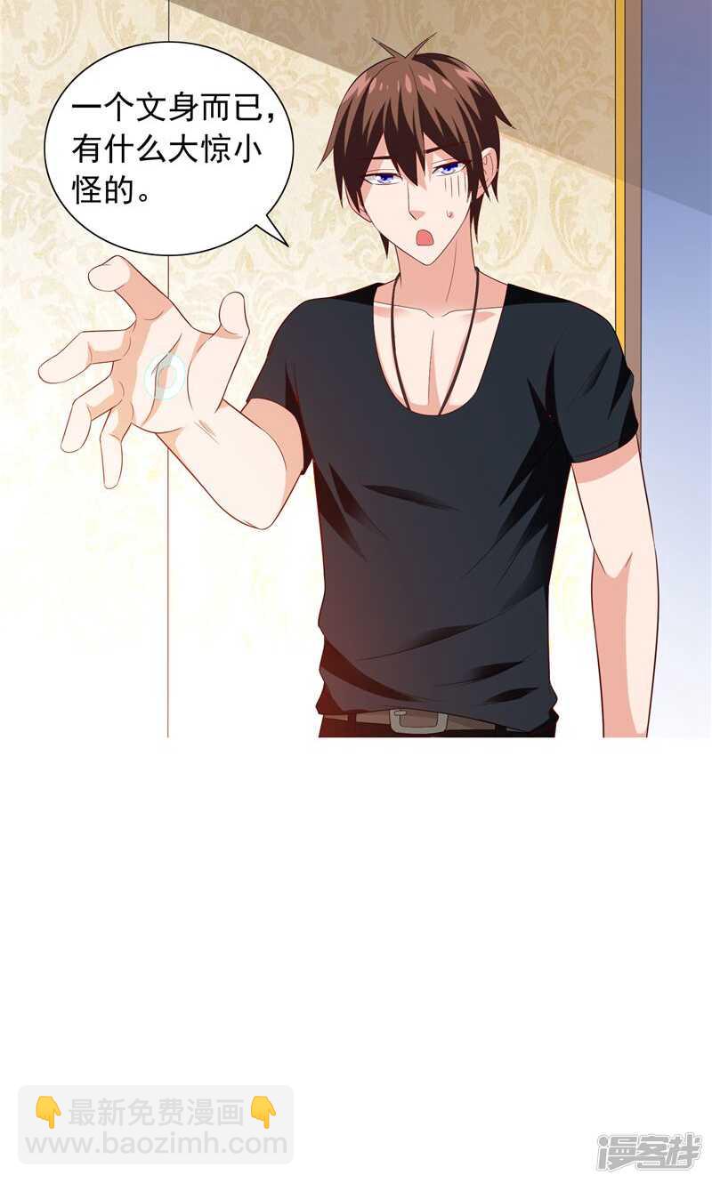 第65话 文身-第65话