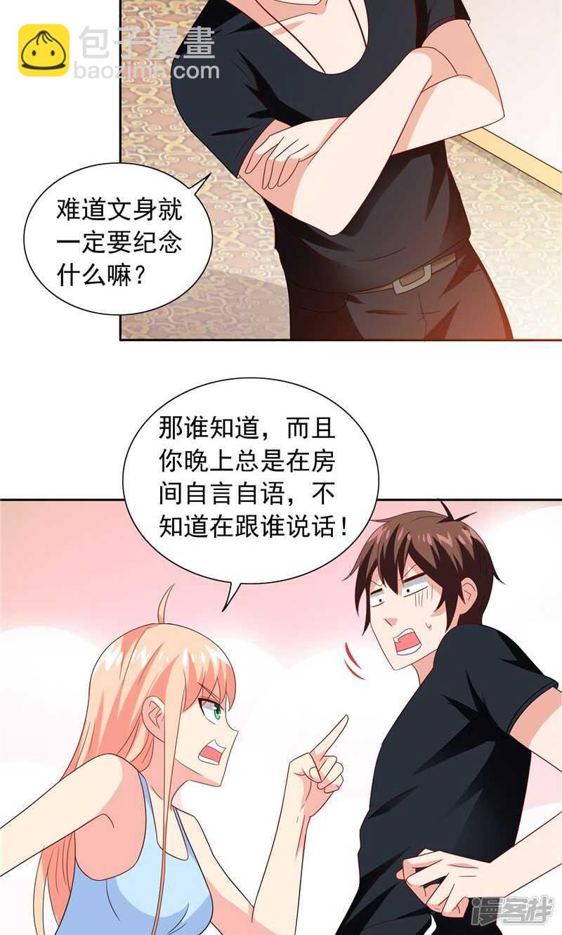 第65话 文身-第65话