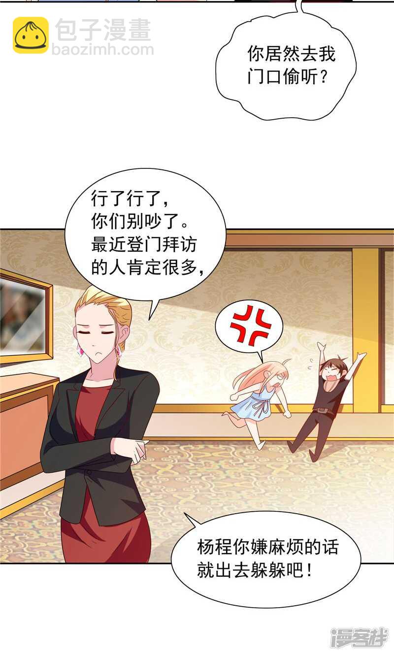 第65话 文身-第65话