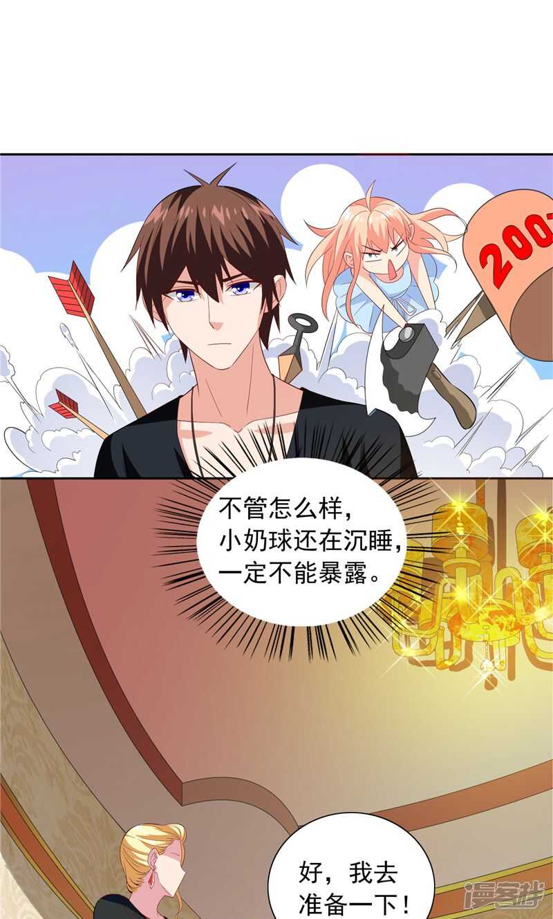 第65话 文身-第65话