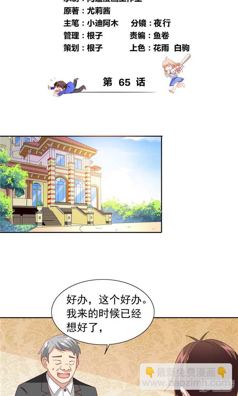 第65话 文身-第65话