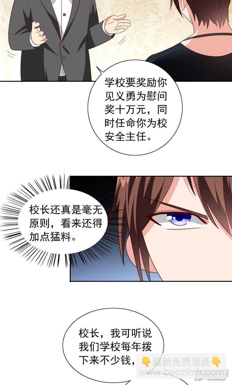 第65话 文身-第65话