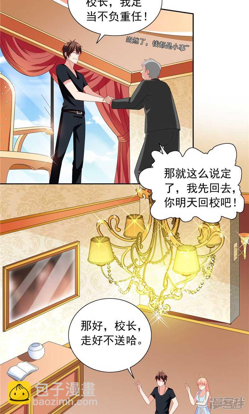 第65话 文身-第65话