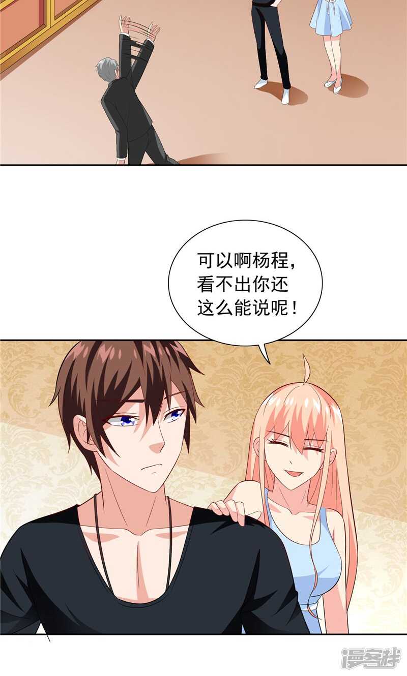 第65话 文身-第65话