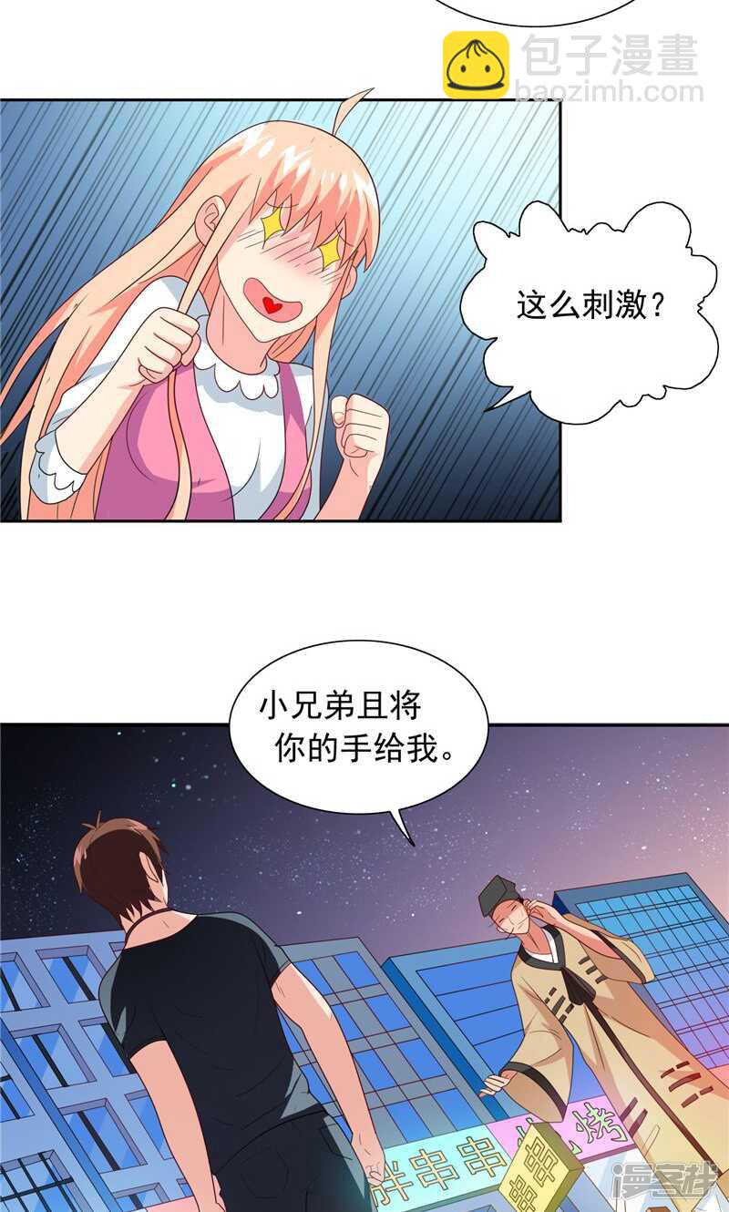 第67话 道士算命-第67话