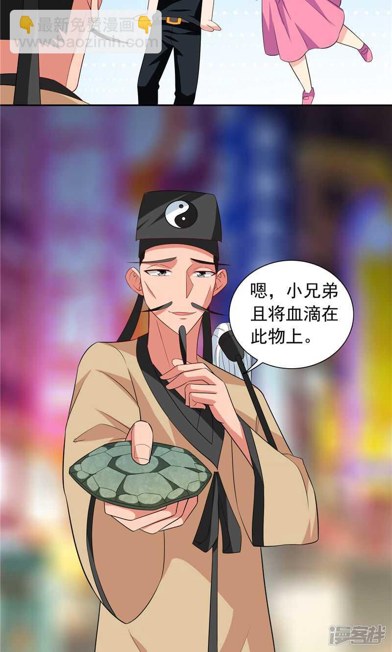 第67话 道士算命-第67话