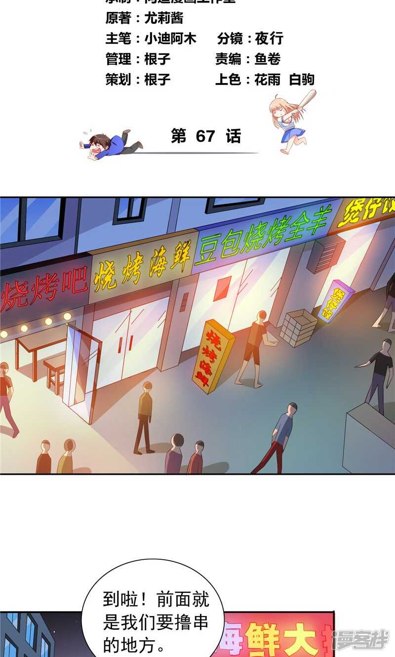 第67话 道士算命-第67话