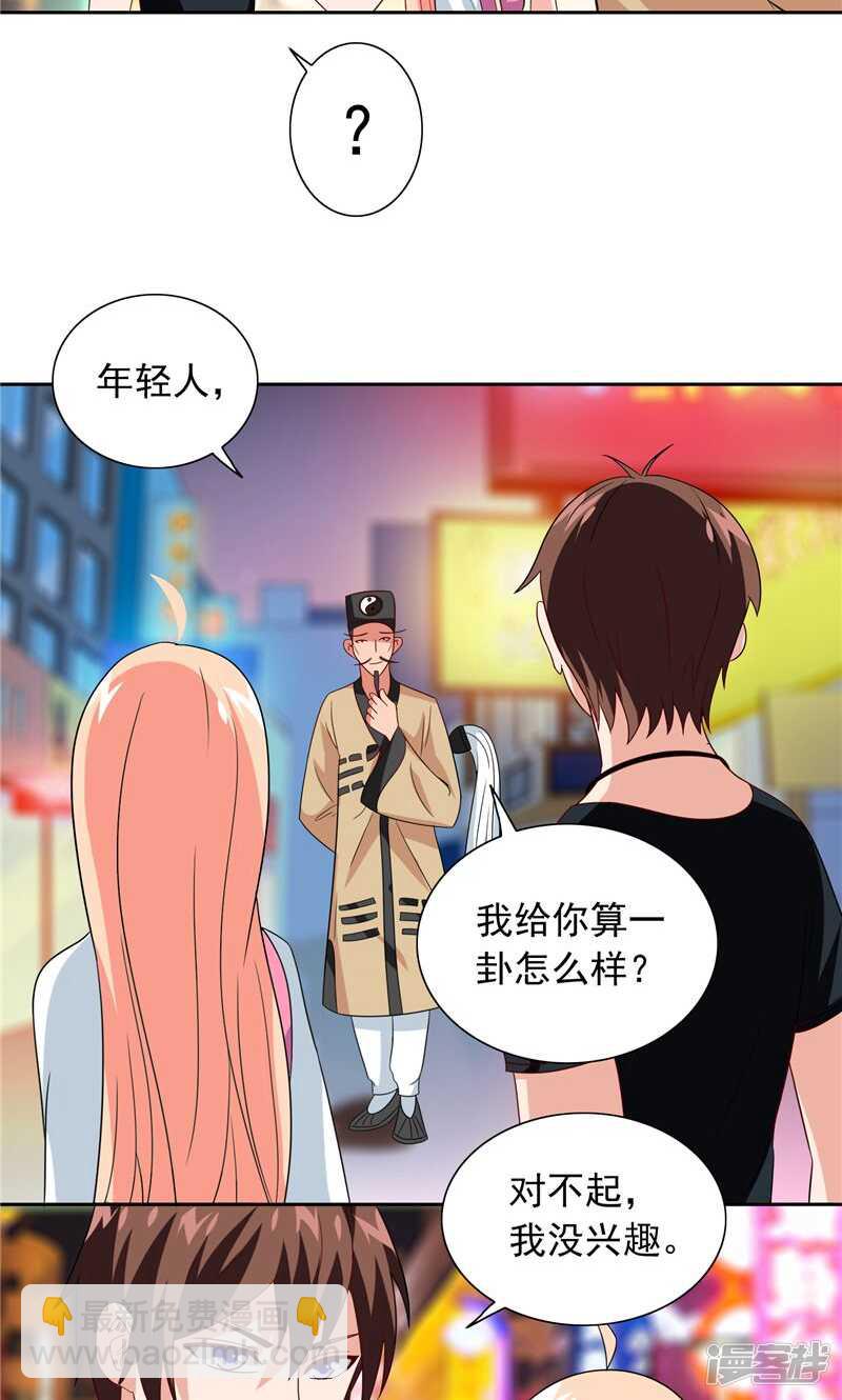 美女大小姐的僵尸高手 - 第67话 道士算命 - 1