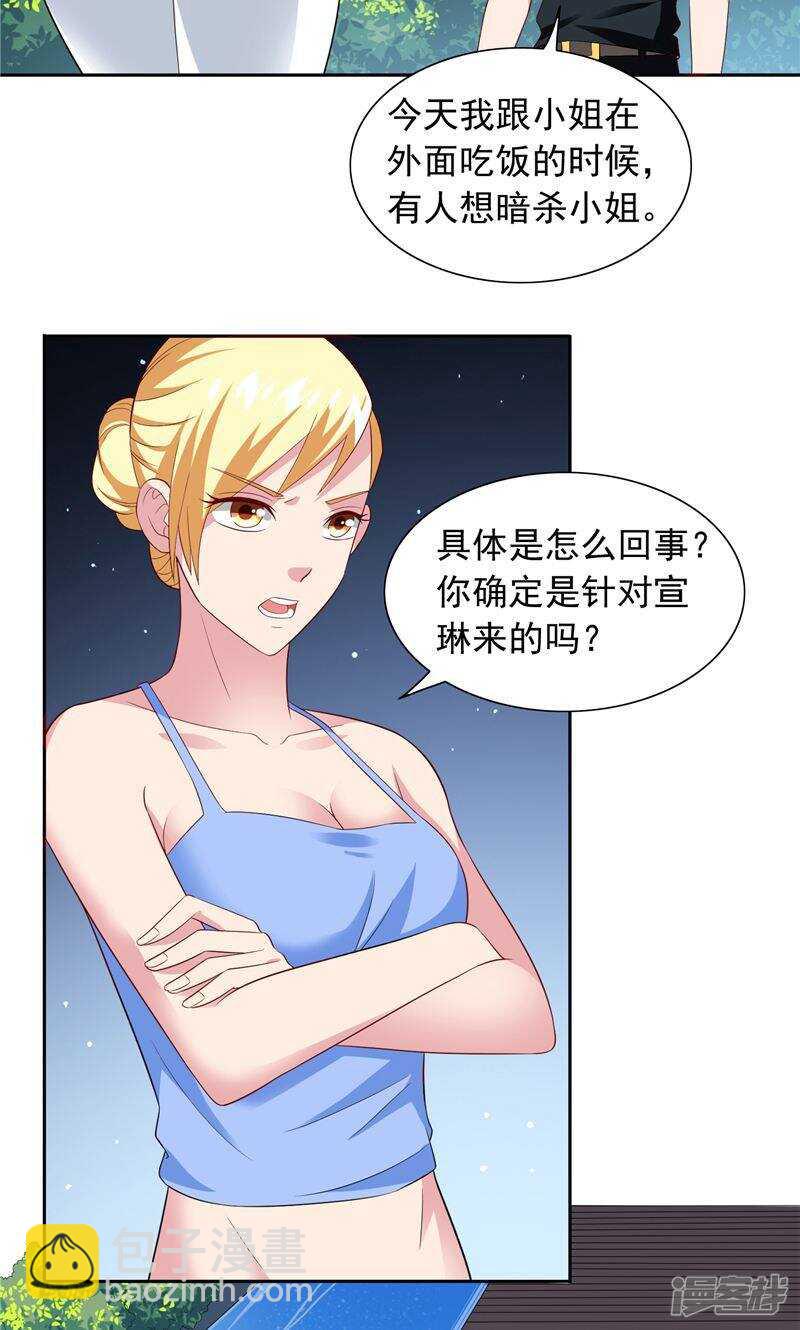 第69话 麻烦找上门-第69话