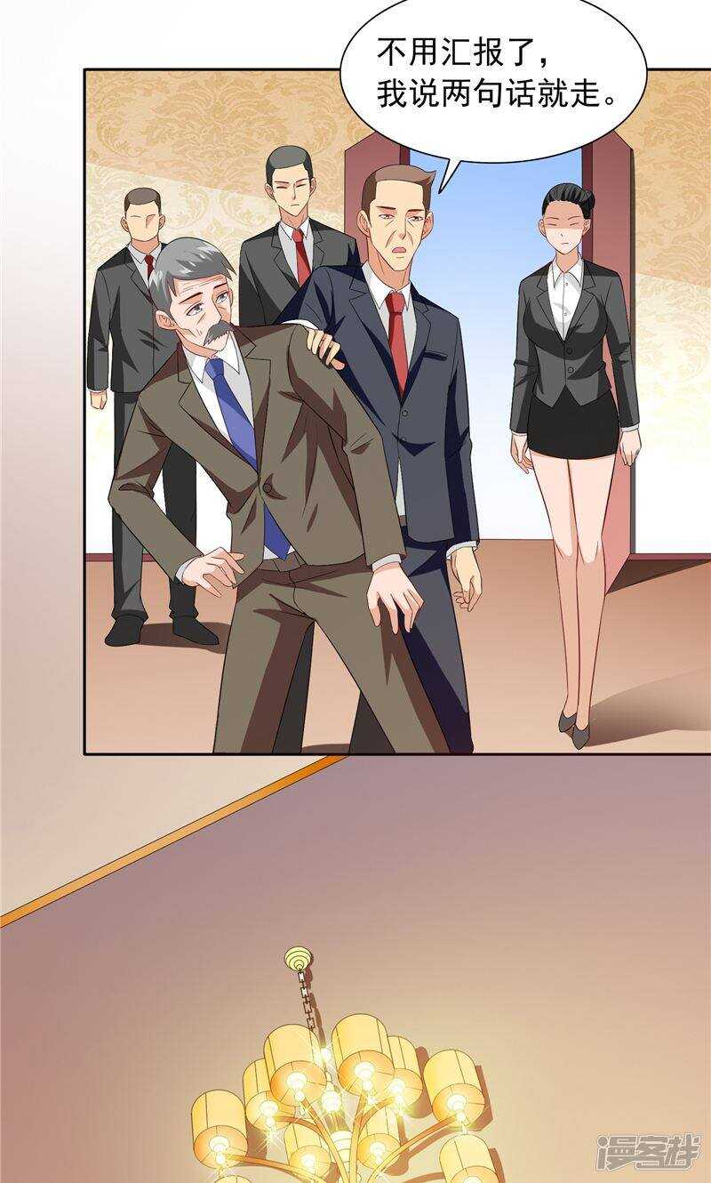 第69话 麻烦找上门-第69话