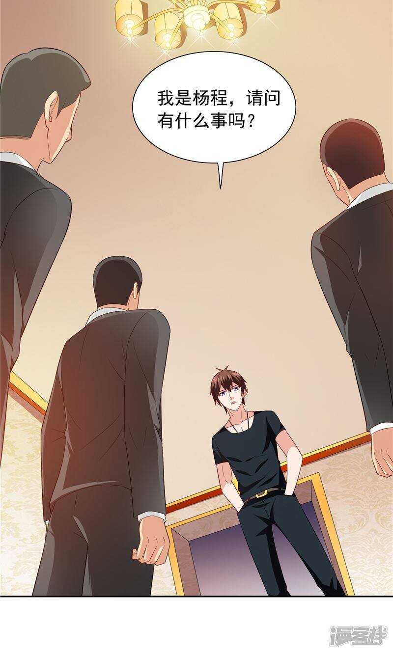 第69话 麻烦找上门-第69话