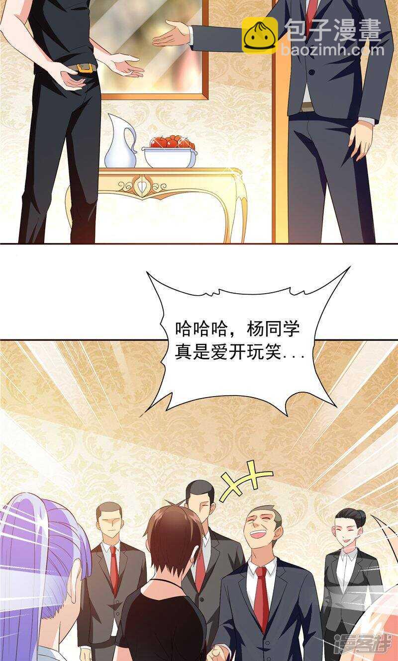 第69话 麻烦找上门-第69话