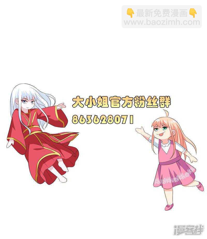 第69话 麻烦找上门-第69话