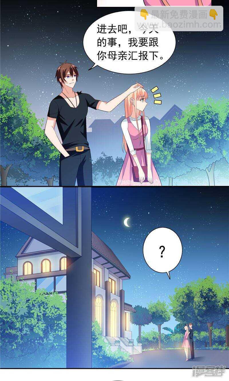 第69话 麻烦找上门-第69话