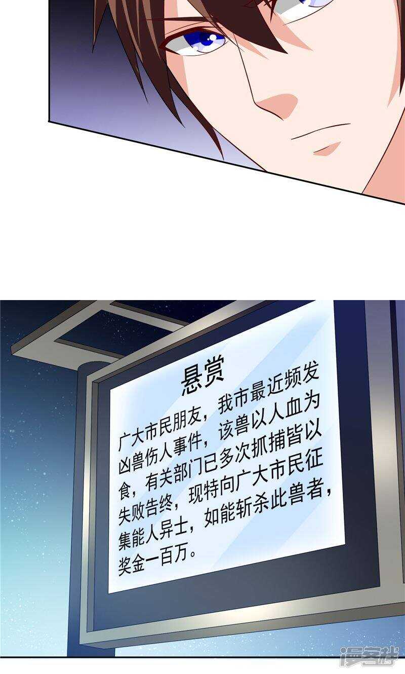 第69话 麻烦找上门-第69话