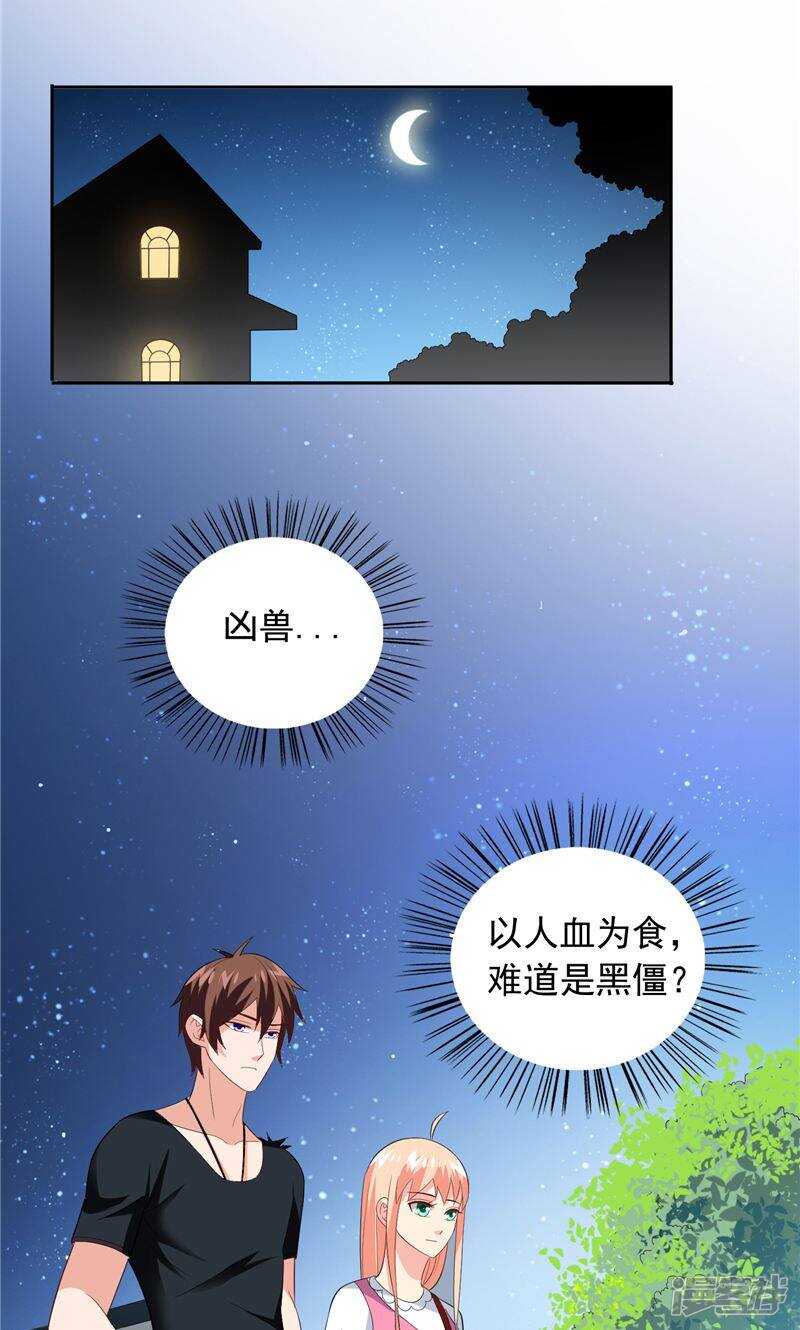 第69话 麻烦找上门-第69话