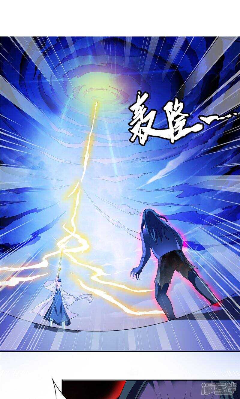 美女大小姐的殭屍高手 - 第71話 有感應 - 1