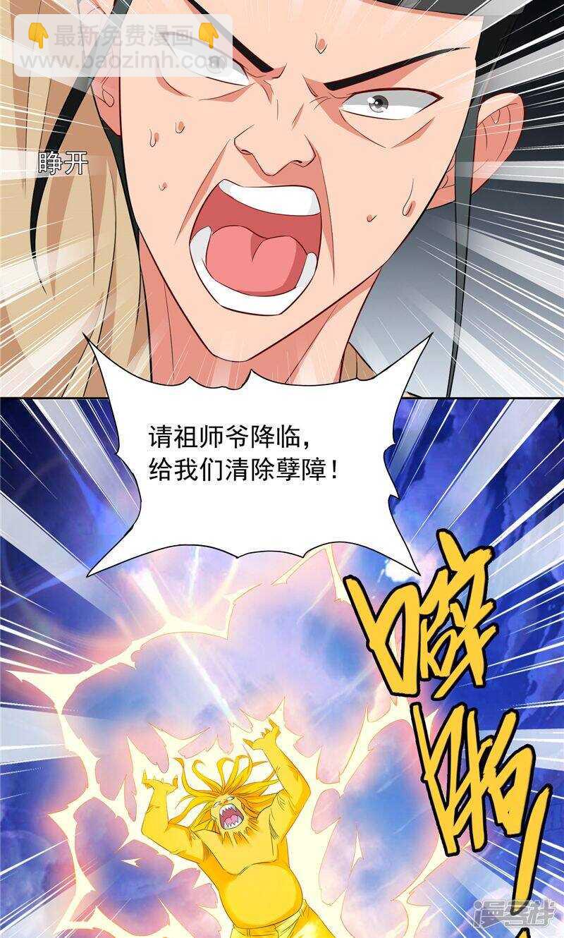 第71话 有感应-第71话